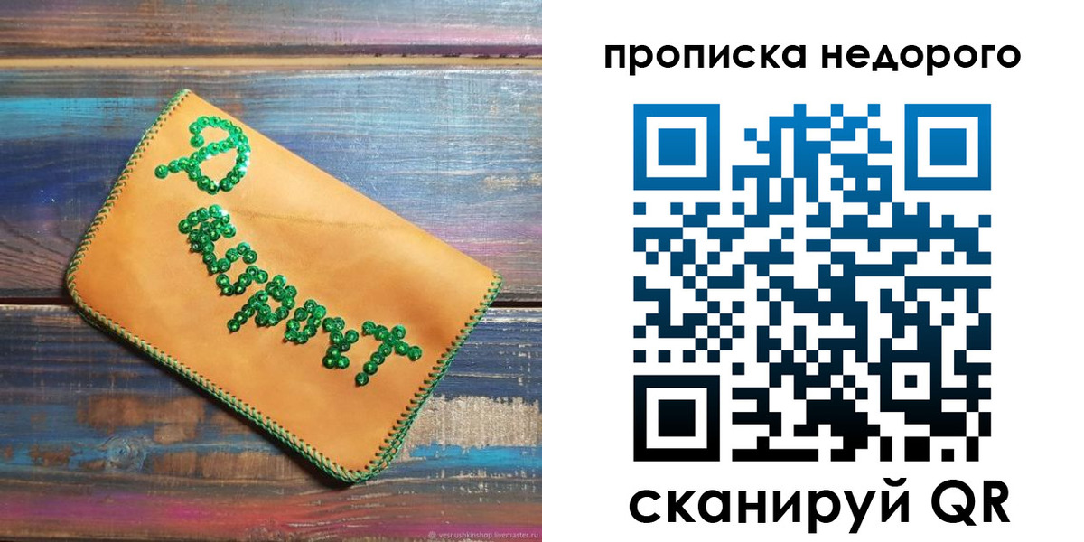 миграционный учет в Канаше