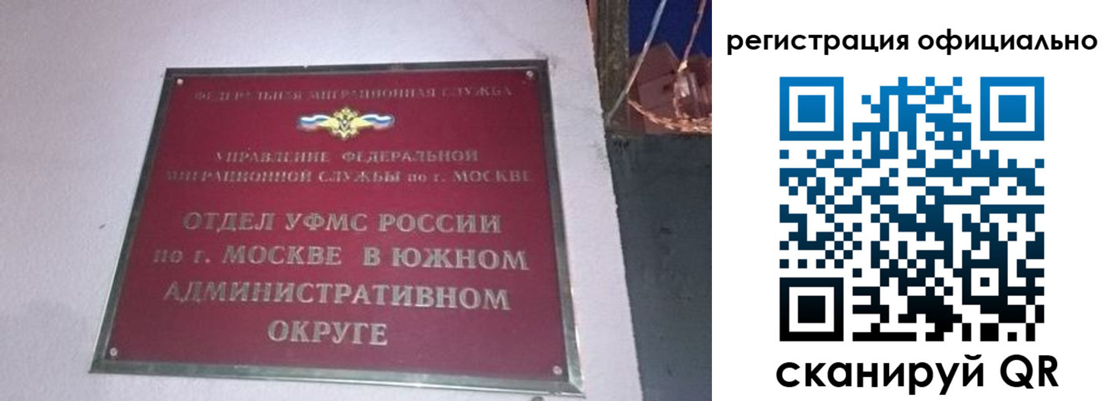 временная регистрация для школы в Канаше