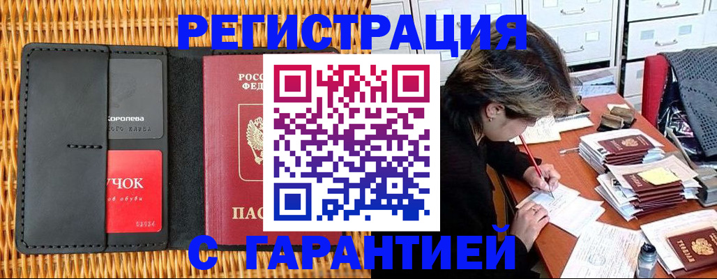 пропишу в квартире в Канаше