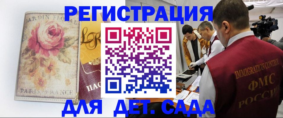 прописка для военкомата в Канаше