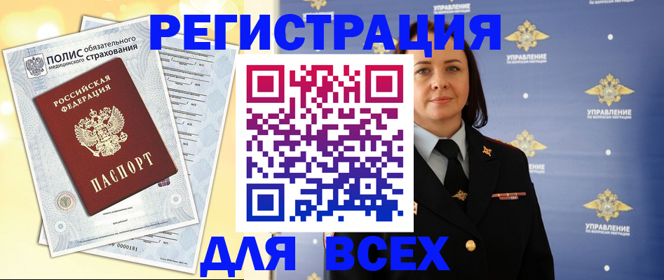 временная регистрация госуслуги в Канаше