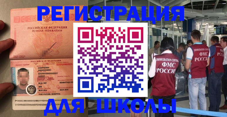 прописка гарантия в Канаше