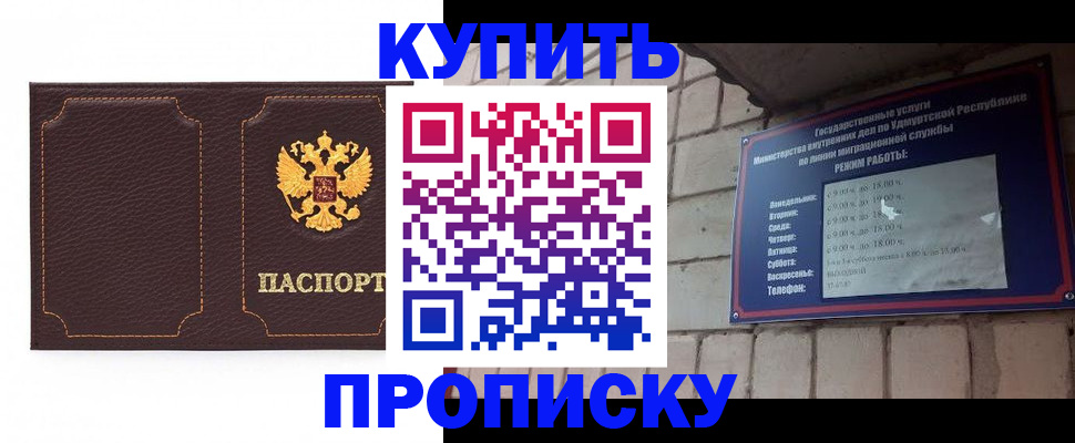 прописка поиск в Канаше