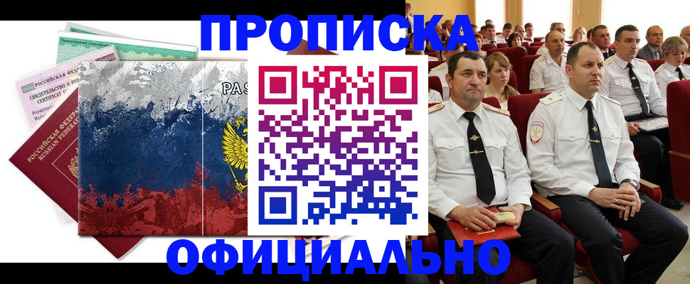 регистрация в Канаше